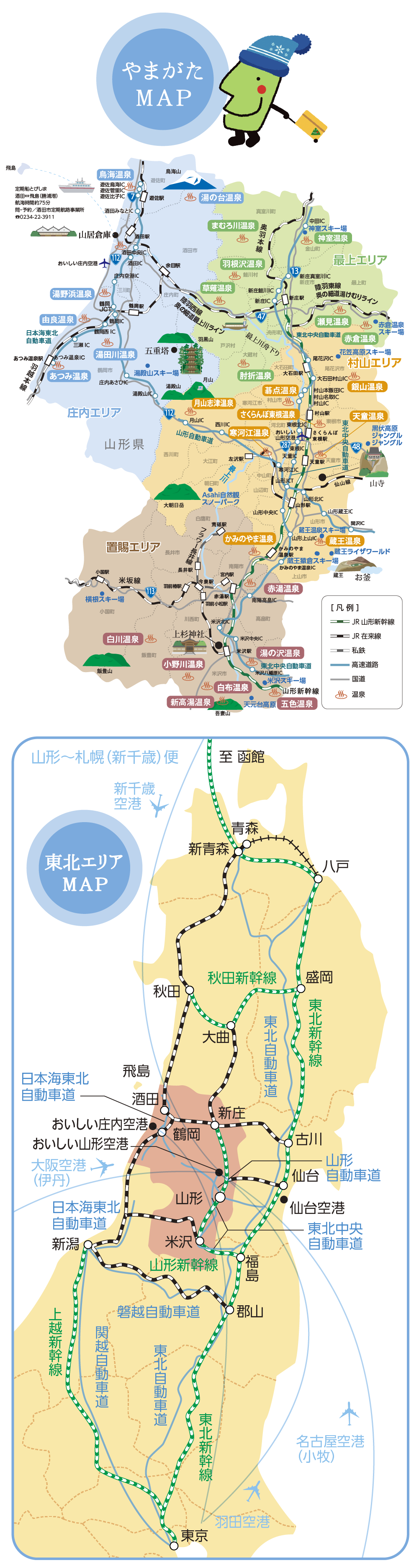 やまがたMAP